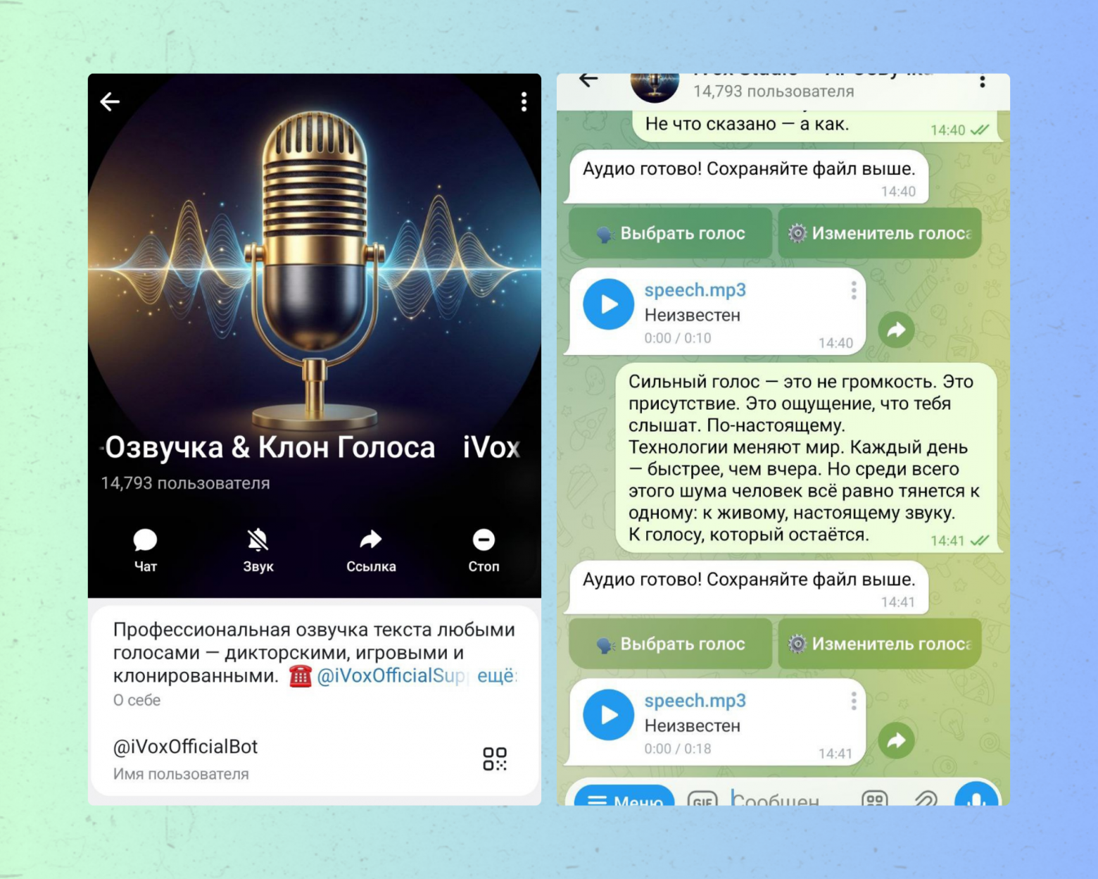 Озвучка текста: как озвучивать текст нейросетью — результат вас удивит - 2